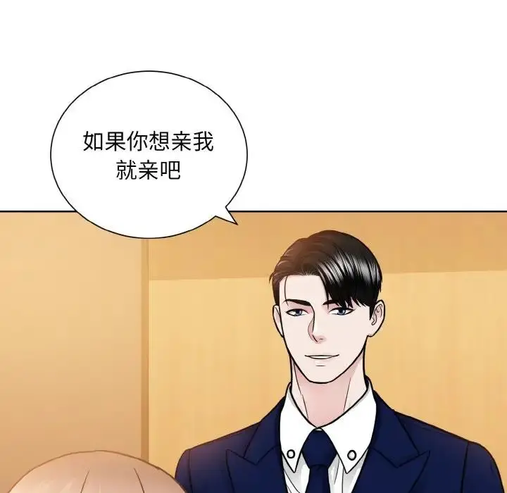 漫画《眷恋》第33话第97张图