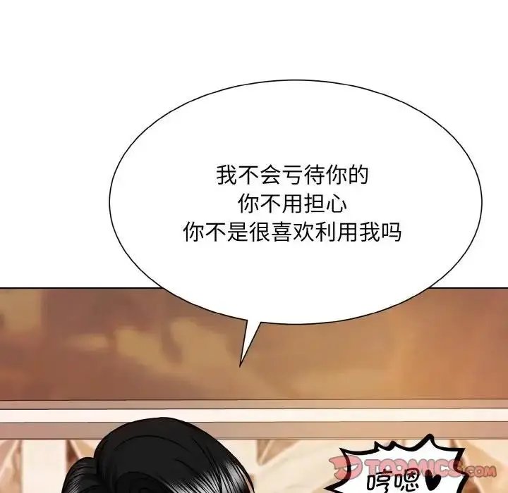漫画《眷恋》第34话第104张图