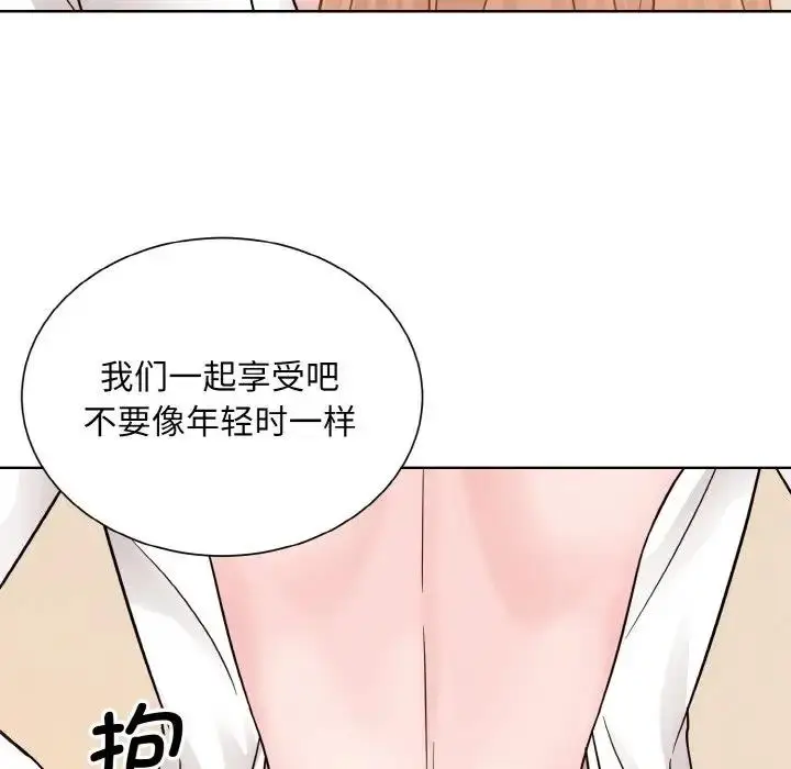 漫画《眷恋》第34话第106张图