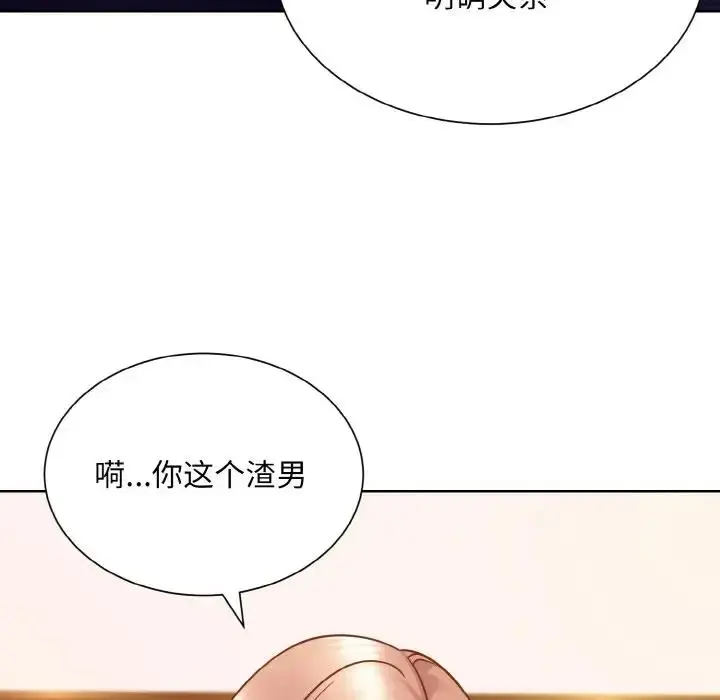 漫画《眷恋》第34话第108张图