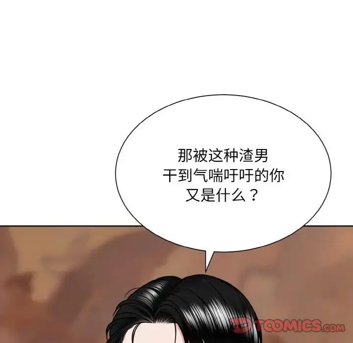 漫画《眷恋》第34话第110张图