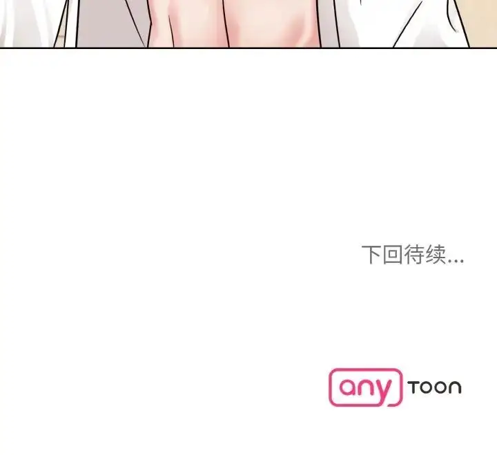 漫画《眷恋》第34话第120张图