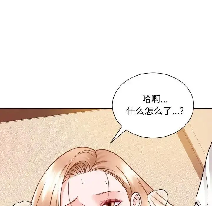 漫画《眷恋》第34话第21张图
