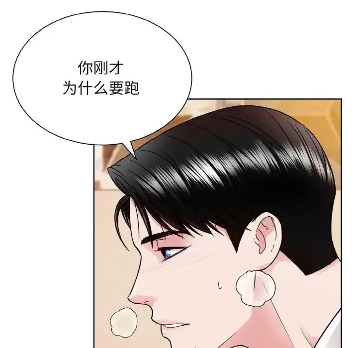 漫画《眷恋》第34话第23张图