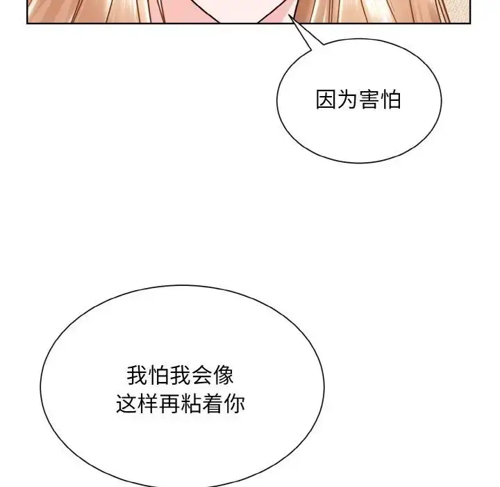 漫画《眷恋》第34话第25张图