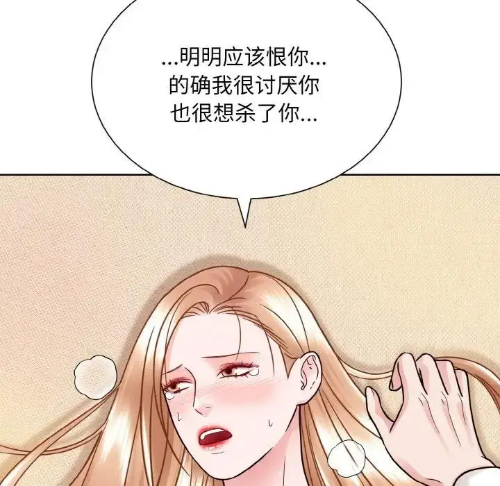 漫画《眷恋》第34话第29张图