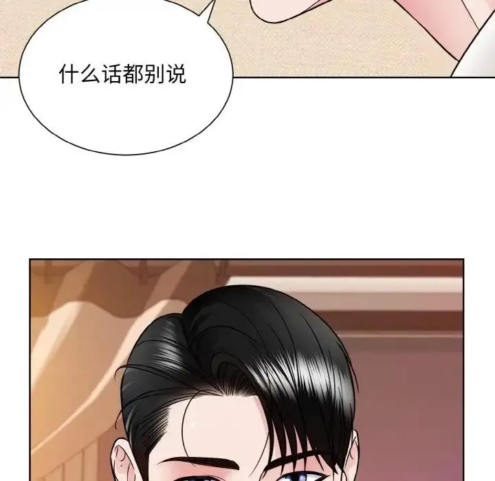 漫画《眷恋》第34话第36张图