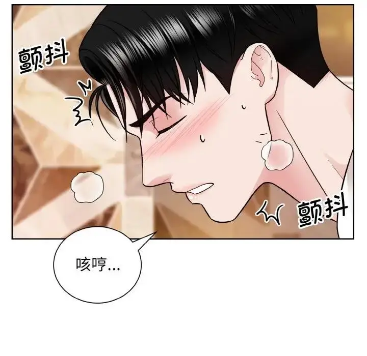 漫画《眷恋》第34话第41张图