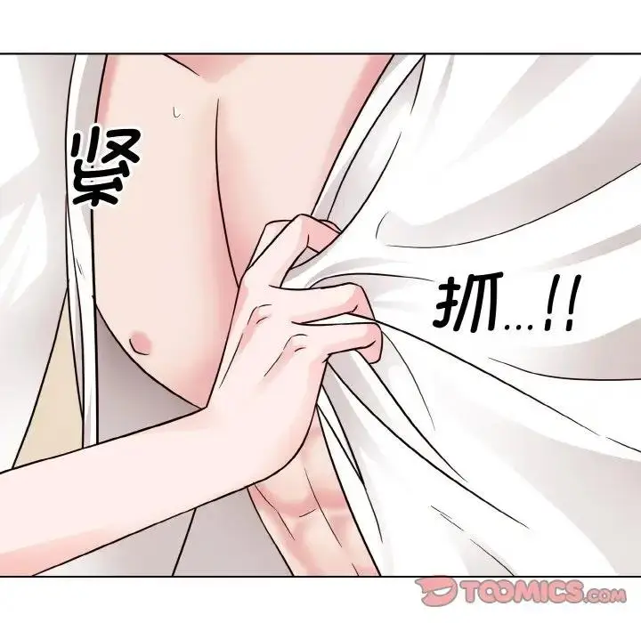 漫画《眷恋》第34话第44张图