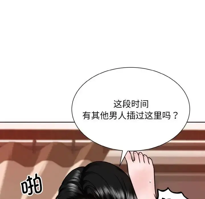 漫画《眷恋》第34话第45张图
