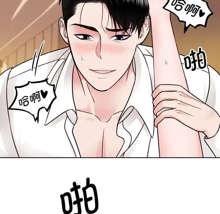 漫画《眷恋》第34话第46张图