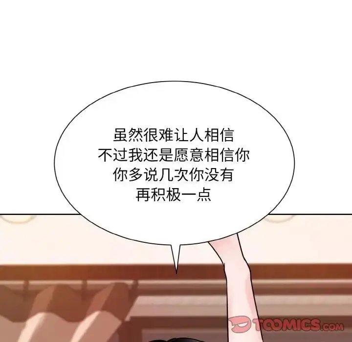 漫画《眷恋》第34话第56张图