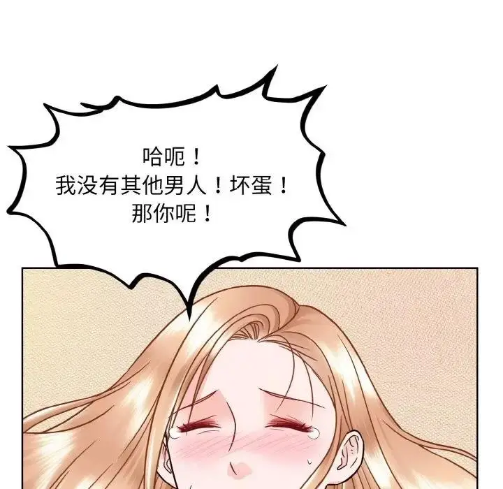 漫画《眷恋》第34话第61张图