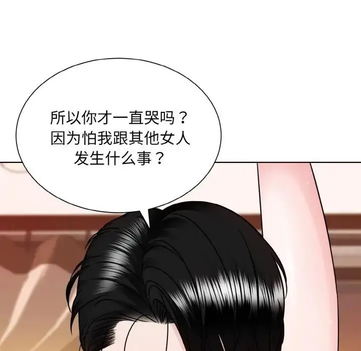 漫画《眷恋》第34话第63张图