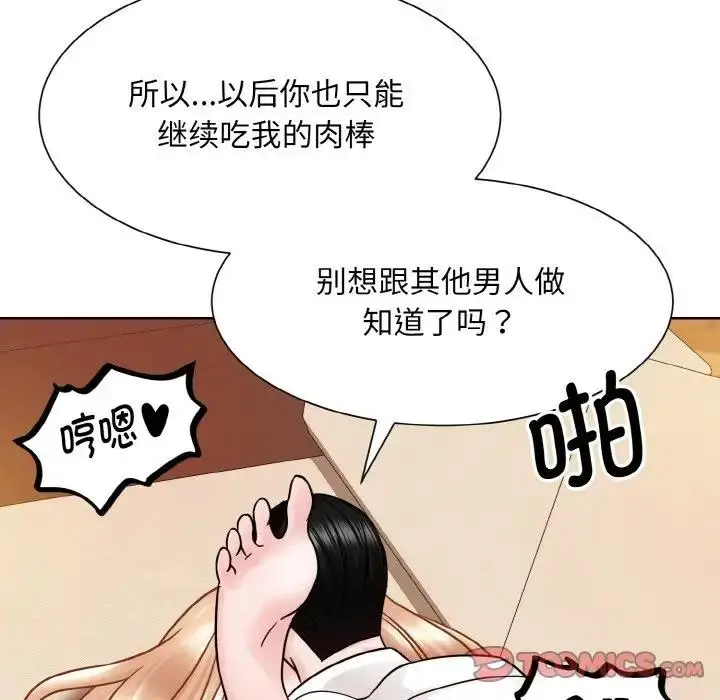 漫画《眷恋》第34话第68张图