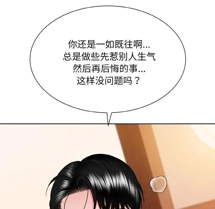 漫画《眷恋》第34话第7张图