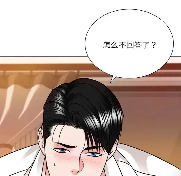 漫画《眷恋》第34话第72张图