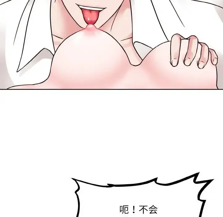 漫画《眷恋》第34话第73张图