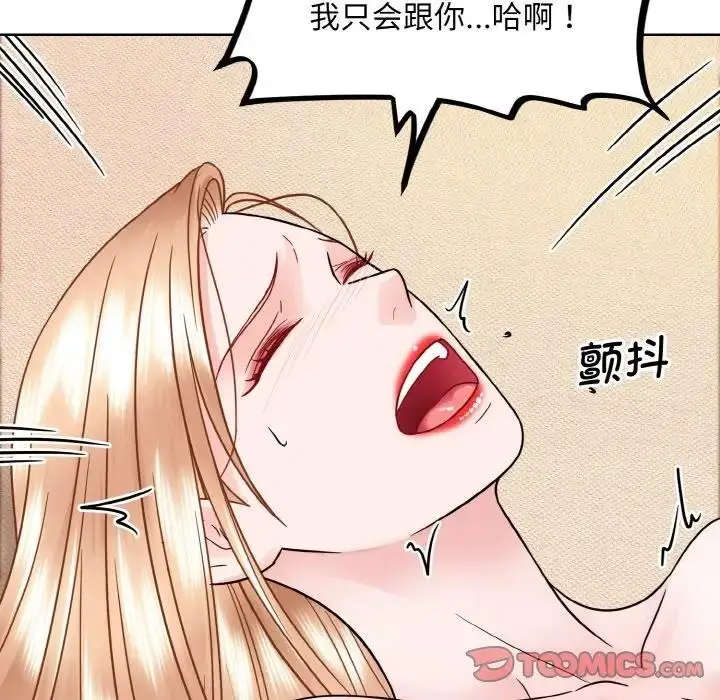 漫画《眷恋》第34话第74张图