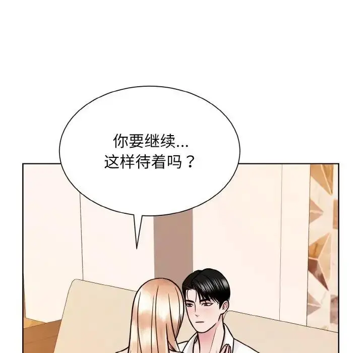 漫画《眷恋》第34话第81张图