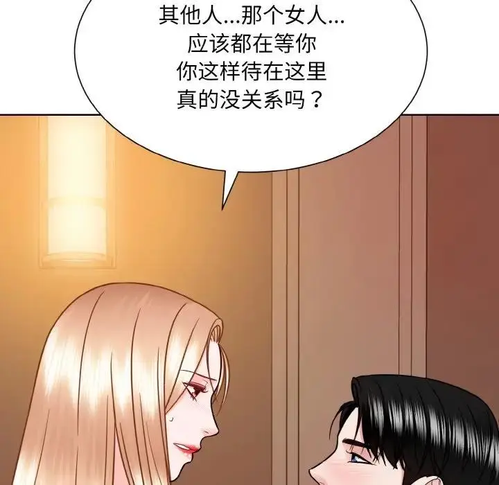 漫画《眷恋》第34话第83张图