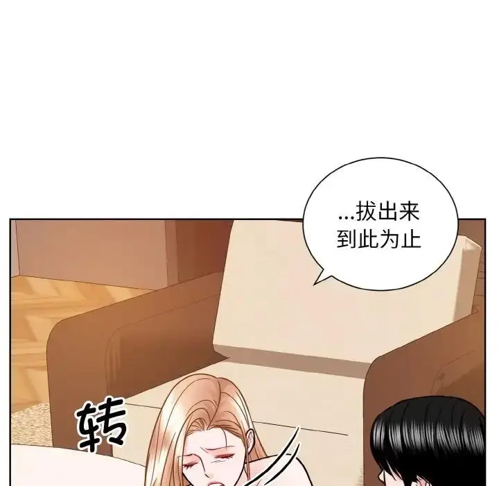 漫画《眷恋》第34话第88张图