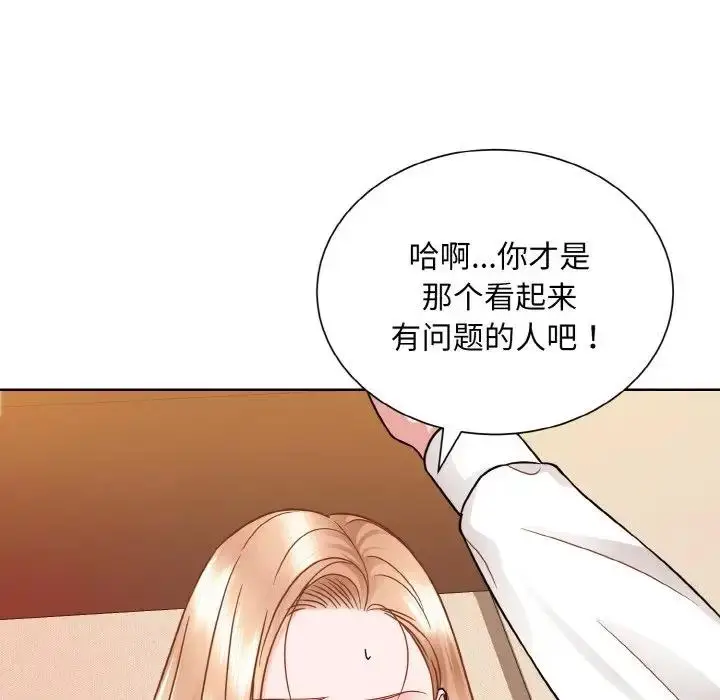 漫画《眷恋》第34话第9张图
