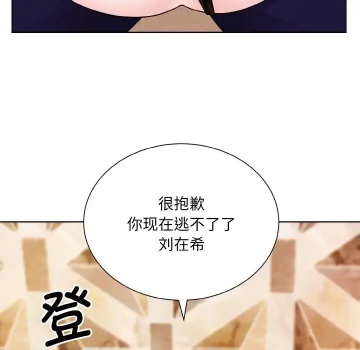 漫画《眷恋》第34话第91张图