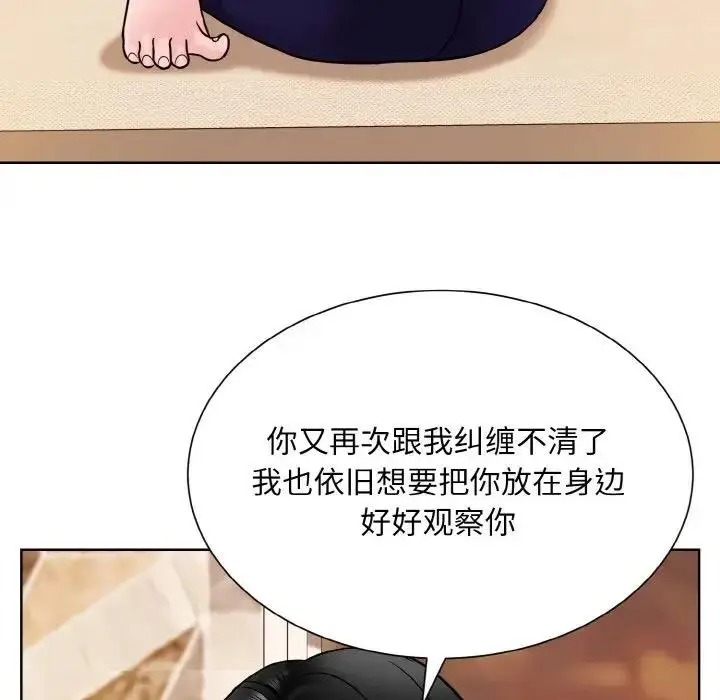 漫画《眷恋》第34话第96张图