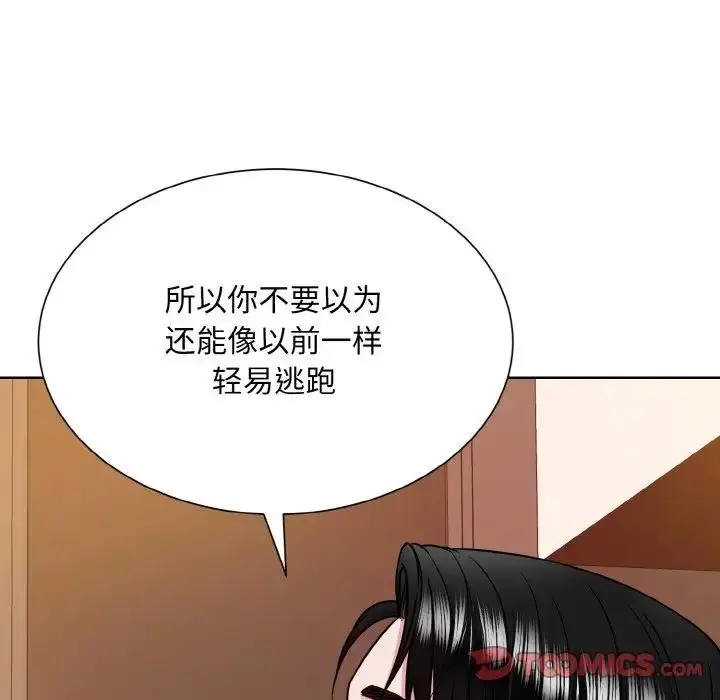 漫画《眷恋》第34话第98张图