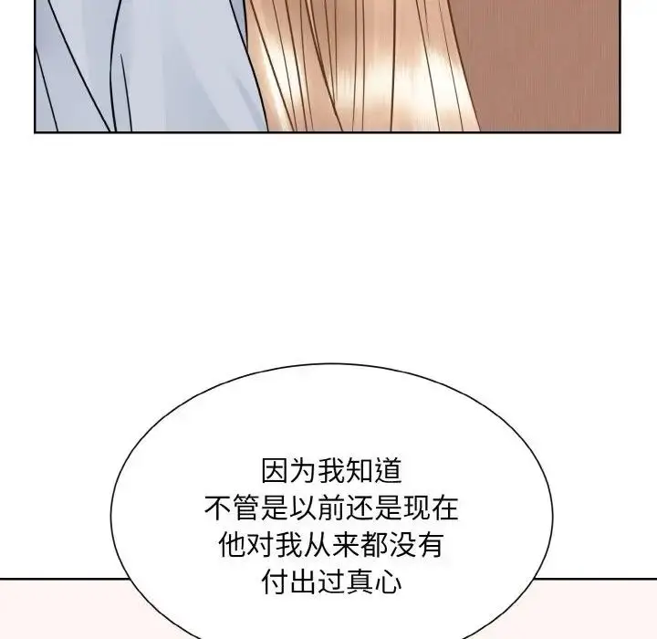 漫画《眷恋》第35话第101张图