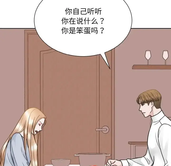 漫画《眷恋》第35话第104张图