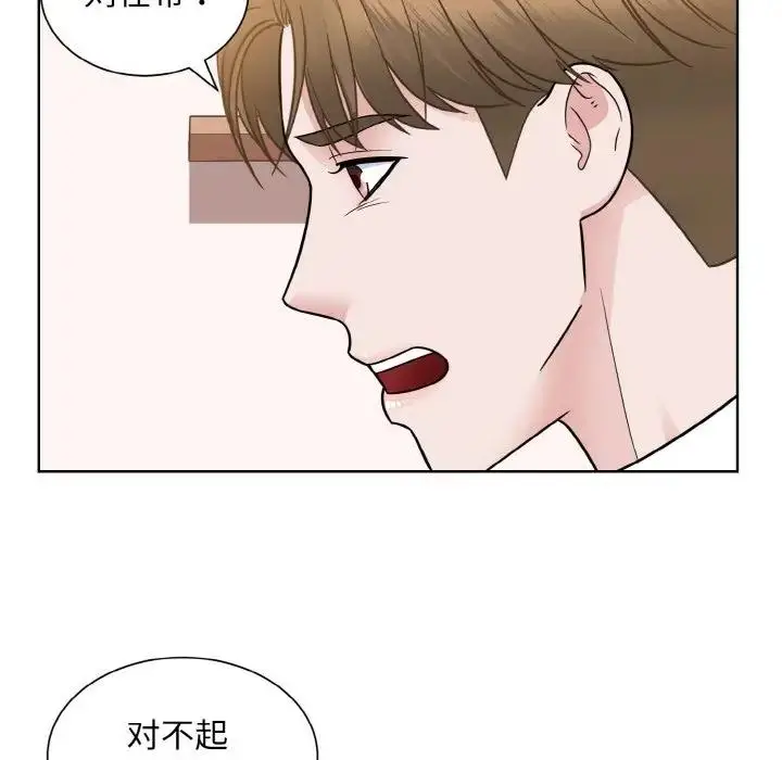 漫画《眷恋》第35话第106张图