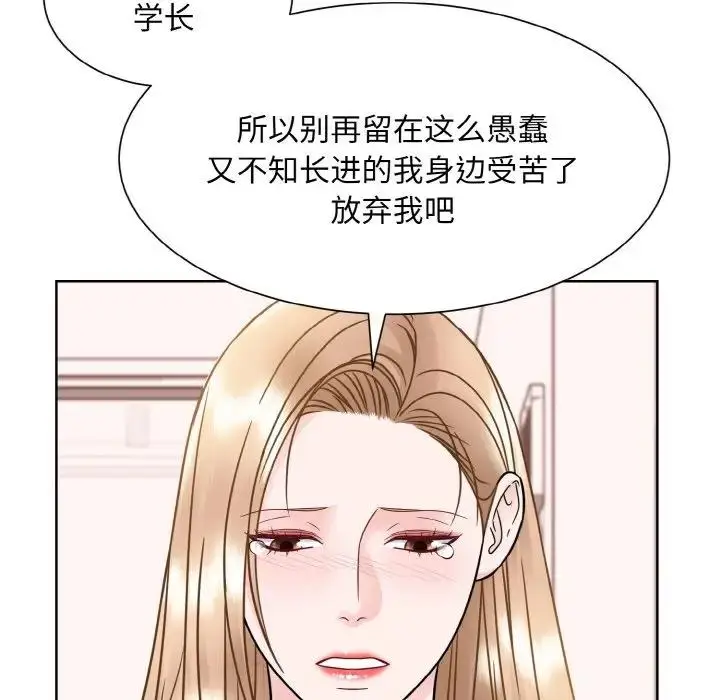 漫画《眷恋》第35话第107张图