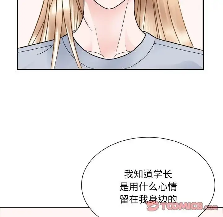 漫画《眷恋》第35话第108张图