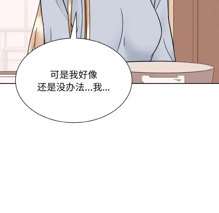 漫画《眷恋》第35话第110张图