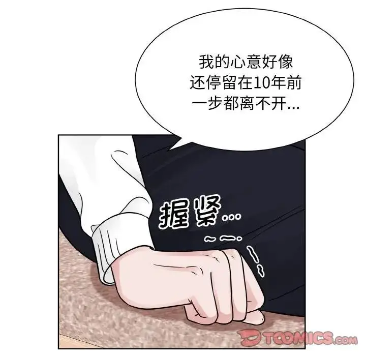 漫画《眷恋》第35话第111张图