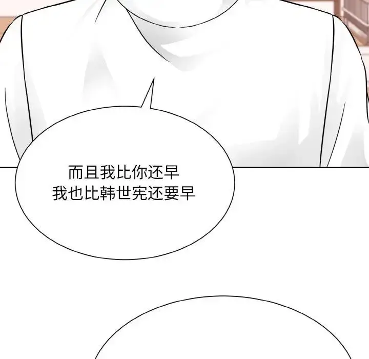 漫画《眷恋》第35话第116张图