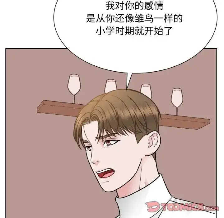 漫画《眷恋》第35话第117张图