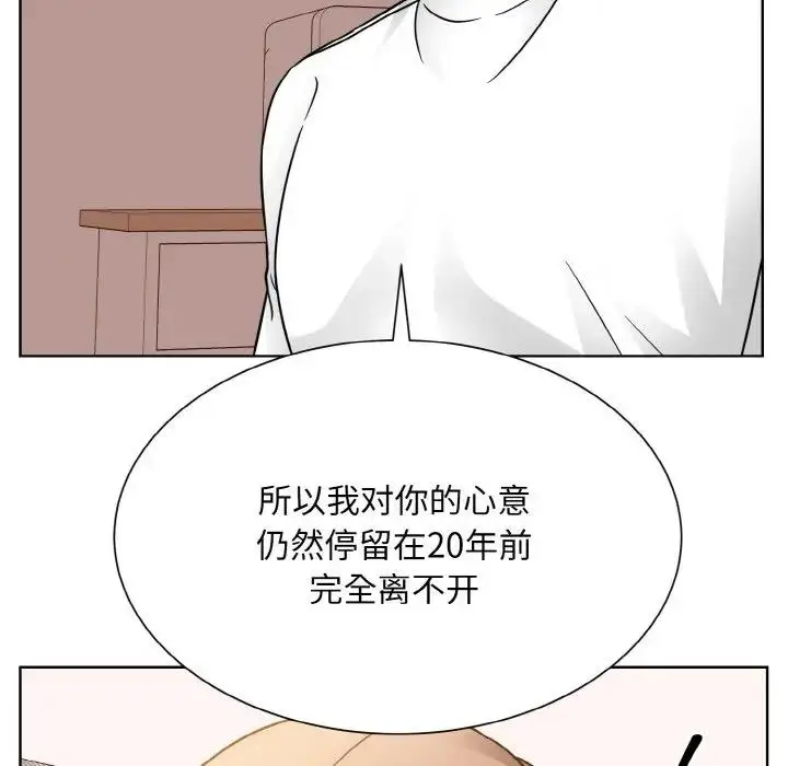 漫画《眷恋》第35话第118张图