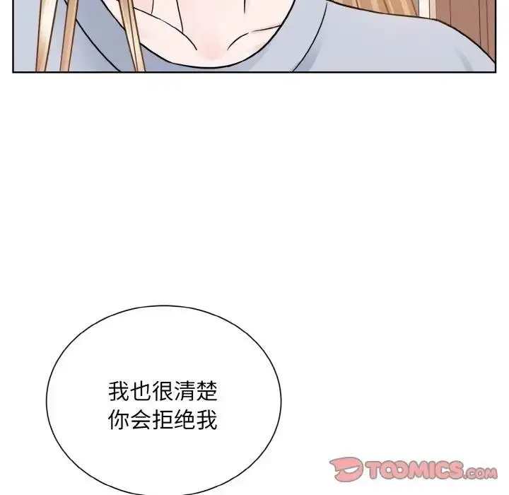 漫画《眷恋》第35话第120张图