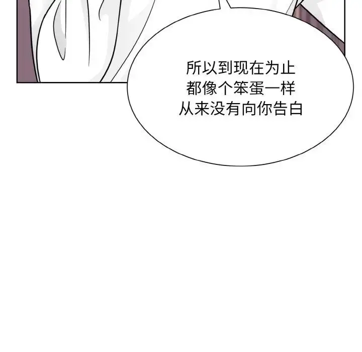 漫画《眷恋》第35话第122张图