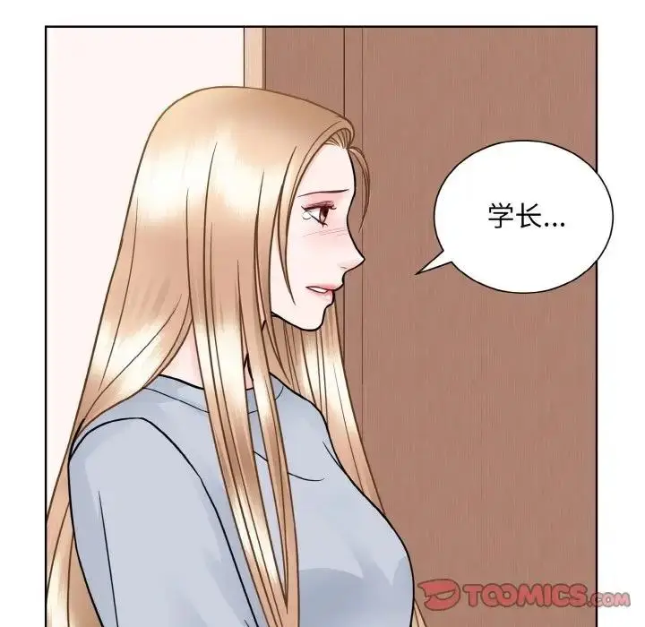 漫画《眷恋》第35话第123张图