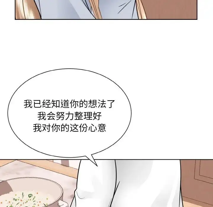 漫画《眷恋》第35话第124张图