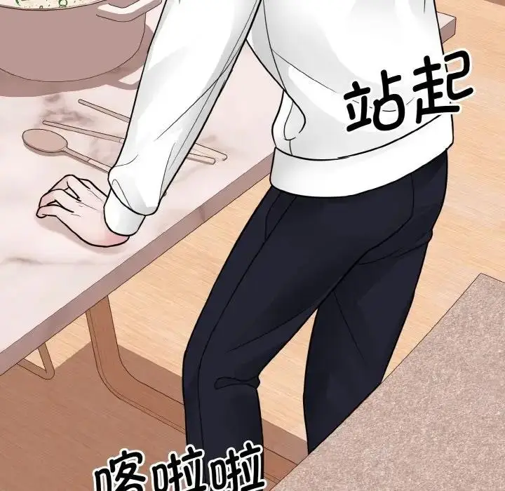 漫画《眷恋》第35话第125张图