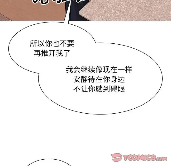 漫画《眷恋》第35话第126张图