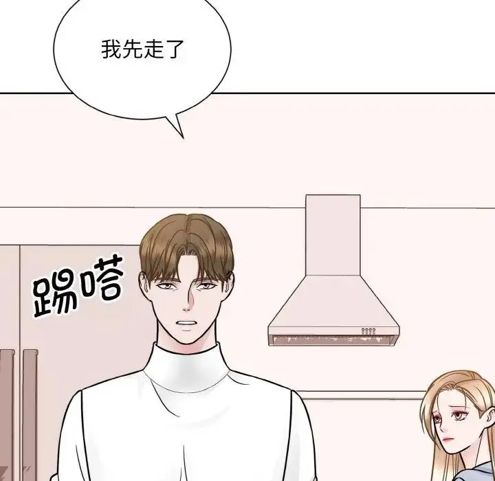 漫画《眷恋》第35话第127张图