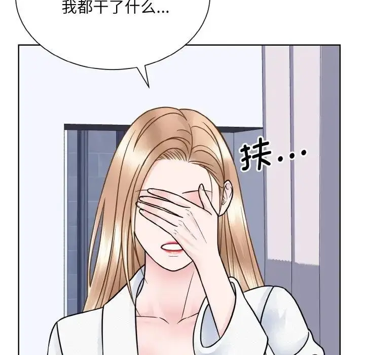 漫画《眷恋》第35话第13张图