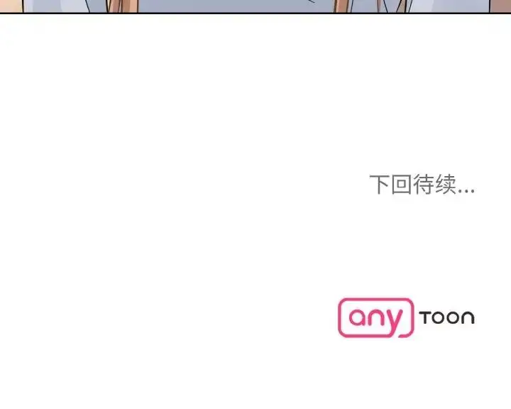 漫画《眷恋》第35话第133张图