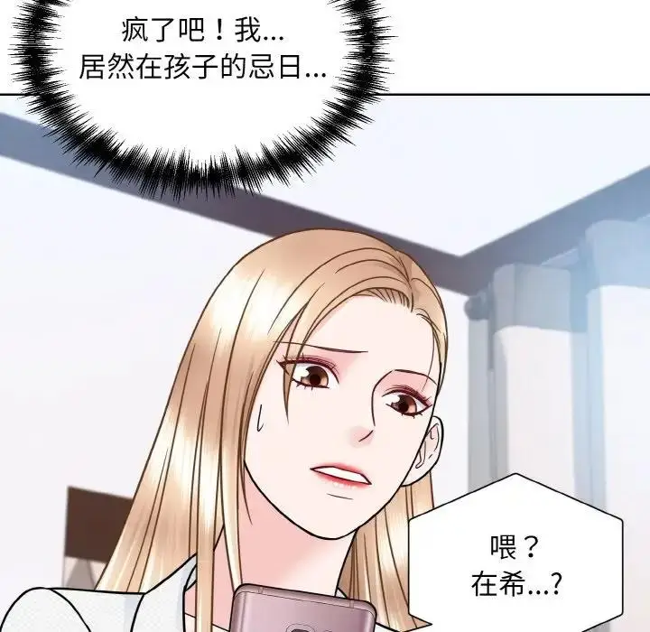 漫画《眷恋》第35话第25张图